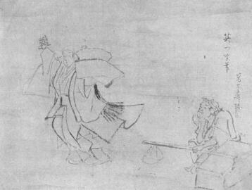 2. T�NCOSN� HANABUSA ITSH� K�VET�JE SZ�PM�V�SZETI M�ZEUM